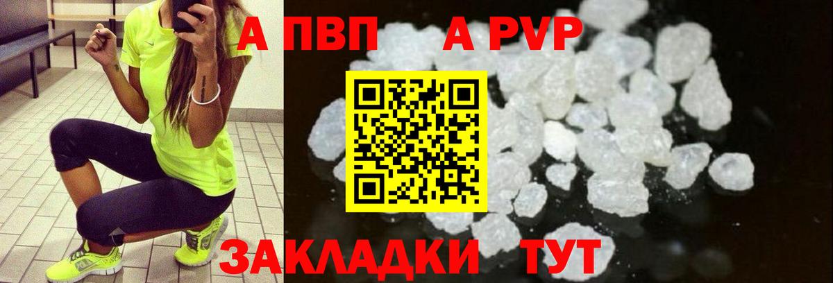 наркошоп  Вход с VPN  Альфа ПВП мука  Alpha-PVP  Ухта  A PVP крисы CK 