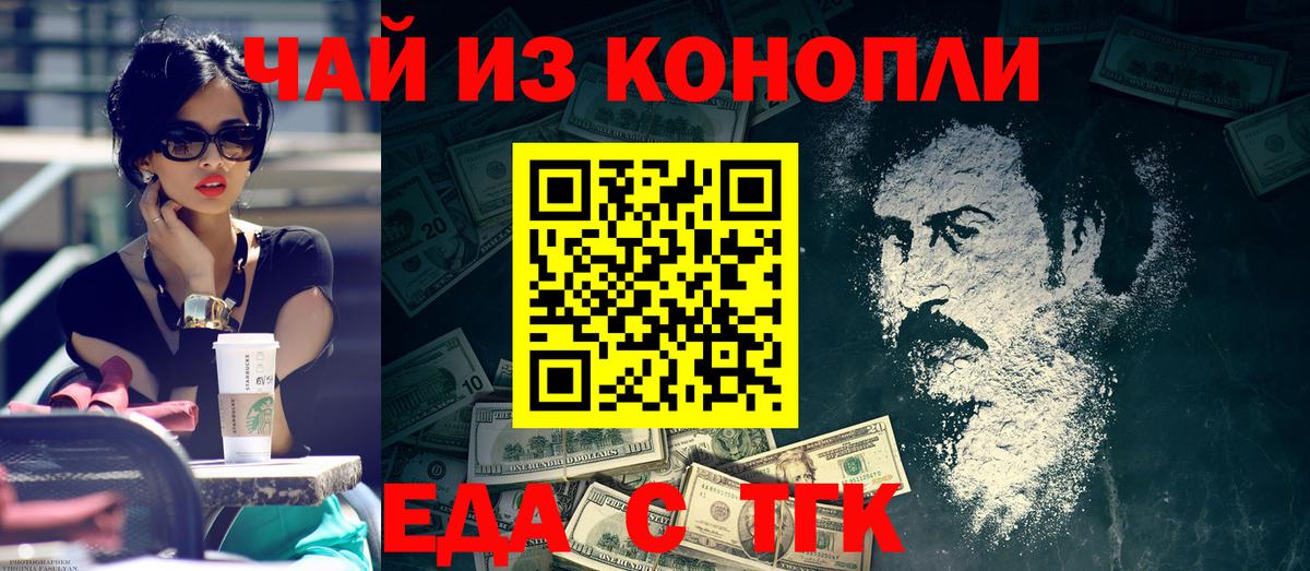 Еда ТГК марихуана Ухта