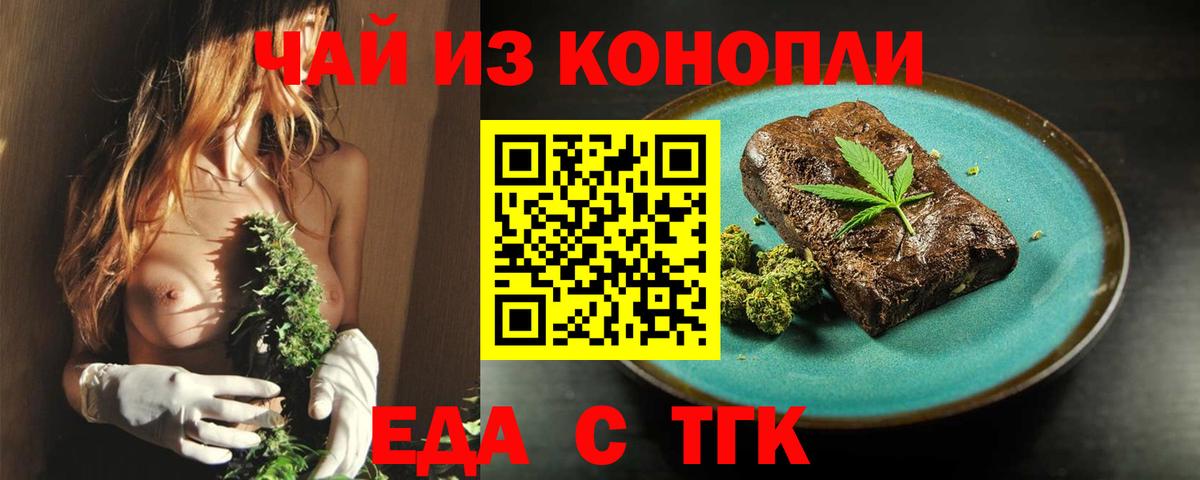 Ухта  Cannafood марихуана  Вход с VPN 