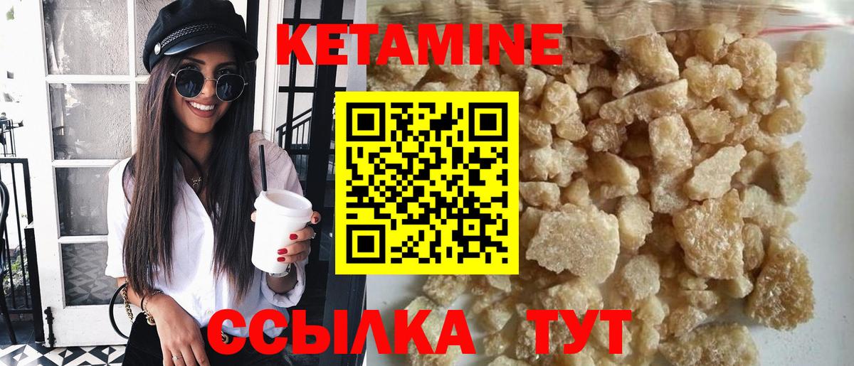Кетамин VHQ Ухта