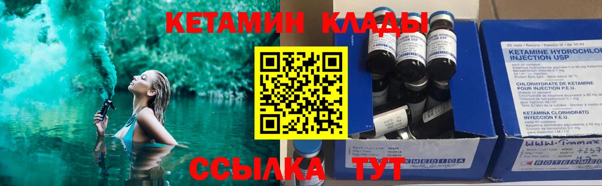 Кетамин VHQ  Вход с VPN  Ухта 
