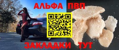 шишки Наро-Фоминск