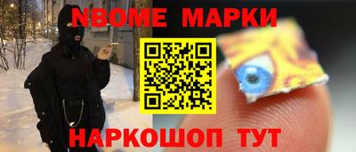 шишки Наро-Фоминск