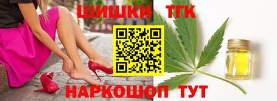 шишки Наро-Фоминск
