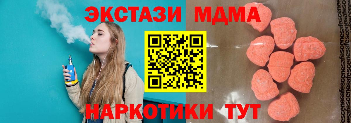 MDMA Molly  МДМА Molly  Ухта  Вход с VPN 
