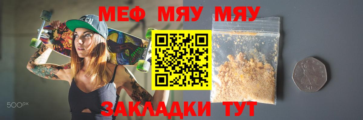 blacksprut как войти  Вход с VPN  Ухта  Мефедрон mephedrone  МЯУ-МЯУ VHQ 
