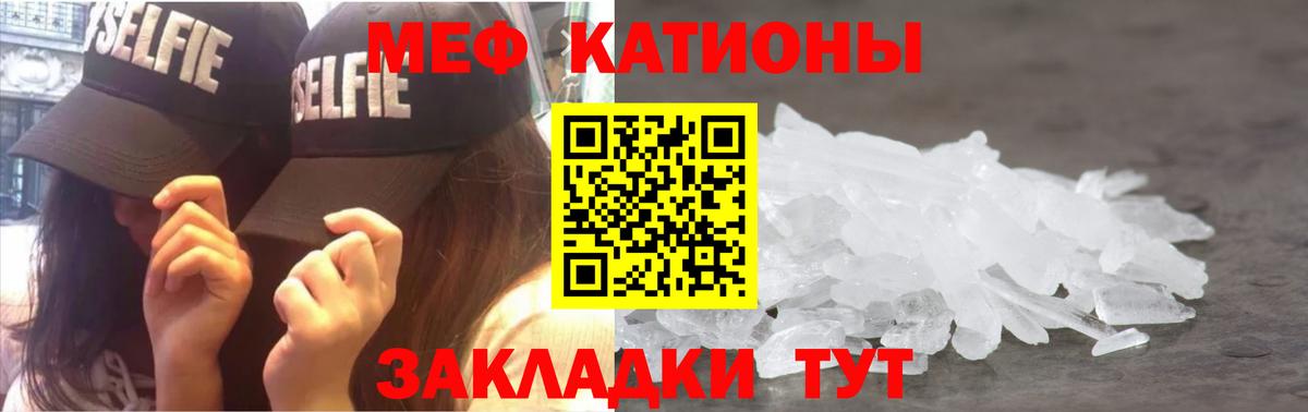 Мефедрон кристаллы Ухта