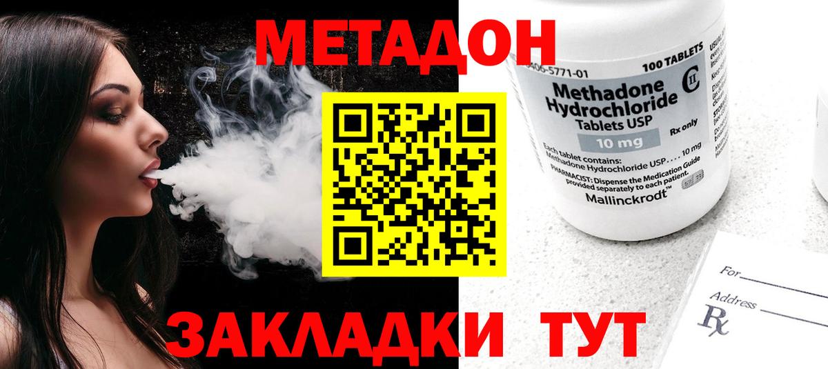 Ухта  МЕТАДОН мёд  Вход с VPN  МЕТАДОН VHQ 