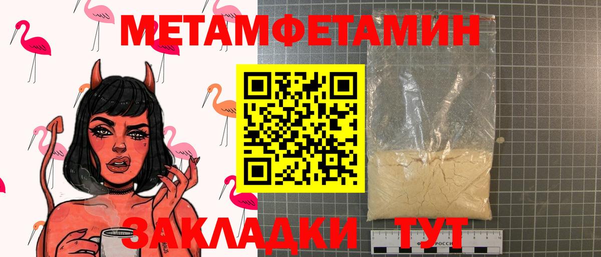 Первитин Декстрометамфетамин 99.9%  Первитин Декстрометамфетамин 99.9%  Ухта  Вход с VPN 